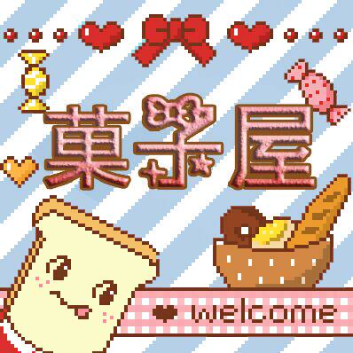 creamy菓子屋的LOGO