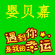 婴贝嘉母婴坊的LOGO