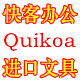 快客办公精品文具批发 日本CARL咖路 三菱 百乐 可得优