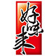 好味来旗舰店的LOGO