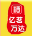 亿茗万达酒类专营店的LOGO