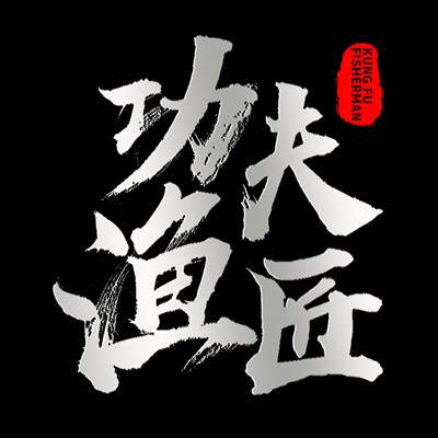 功夫渔匠旗舰店