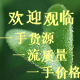 鹤轩装饰材料直销店的LOGO