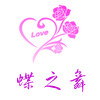 蝶之舞礼品的LOGO