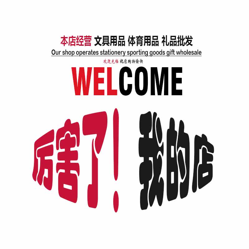 辉祥百货的LOGO