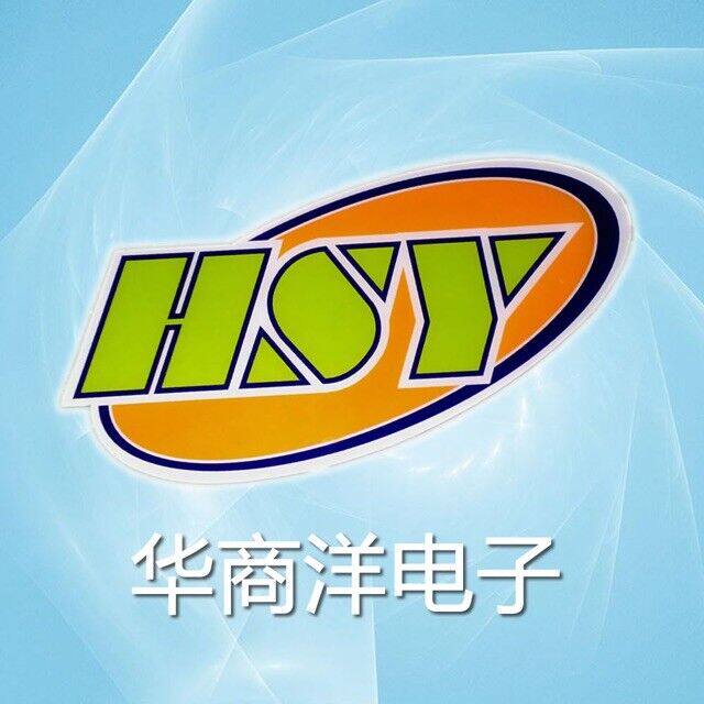 深圳市华商洋电子