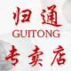 归通亮华专卖店的LOGO