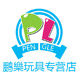 鹏樂玩具店的LOGO