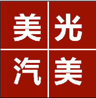 美光汽车用品贸易行的LOGO