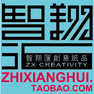 智翔汇创意文具礼品