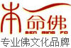 本命佛总部