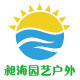 昶海户外园艺的LOGO