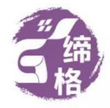 缔格质选
