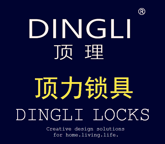 顶力锁具的LOGO