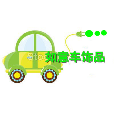 如意车饰品AS