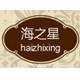 海之星钟表自营店