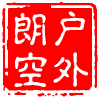 朗空户外专营店的LOGO
