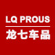 龙七汽车用品777店