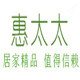 惠太太居家精品馆的LOGO