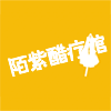 陌紫醋疗中草药美容馆