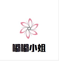 嘟嘟小姐内衣店