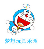 梦想玩具乐园
