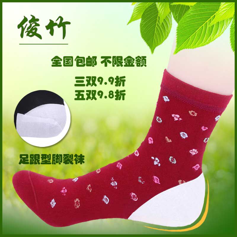俊竹袜业