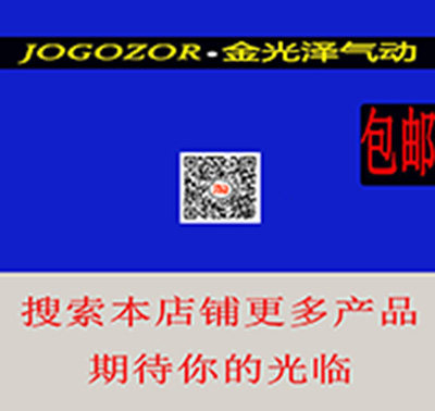 金光泽气动