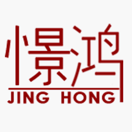 憬鸿精品