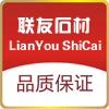 联友清洁用品商城的LOGO