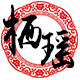 栖瑶小屋