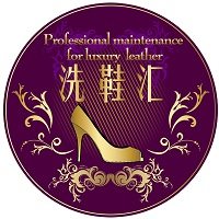 洗鞋汇