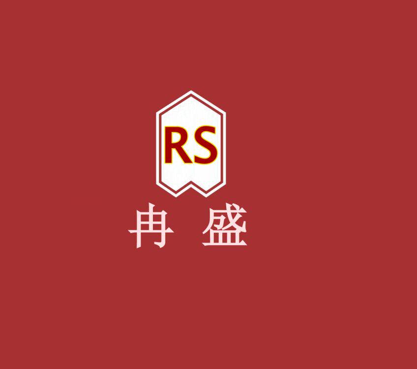 冉盛服饰工厂店的LOGO