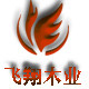 飞翔木业防腐木的LOGO