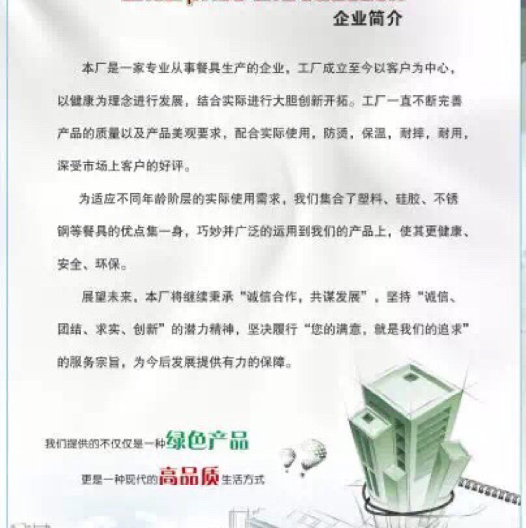 爱康品质生活馆
