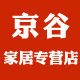 京谷家居专营店的LOGO