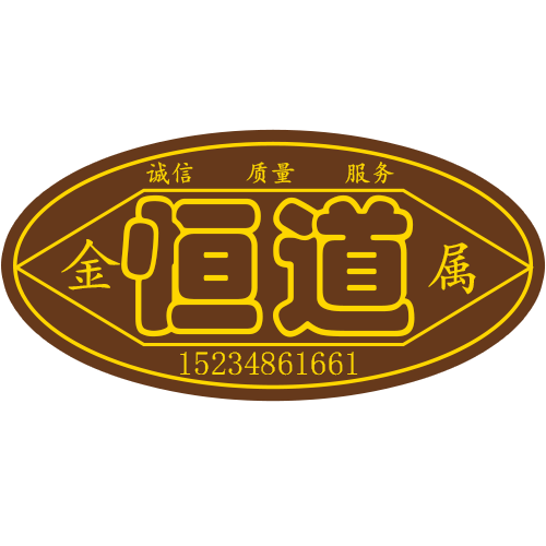 恒道铁艺的LOGO