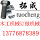 常州市特智机械科技的LOGO