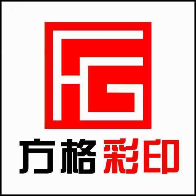 方格彩印印刷