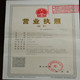 金富元铝业有限公司