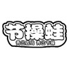 新奇特礼品铺