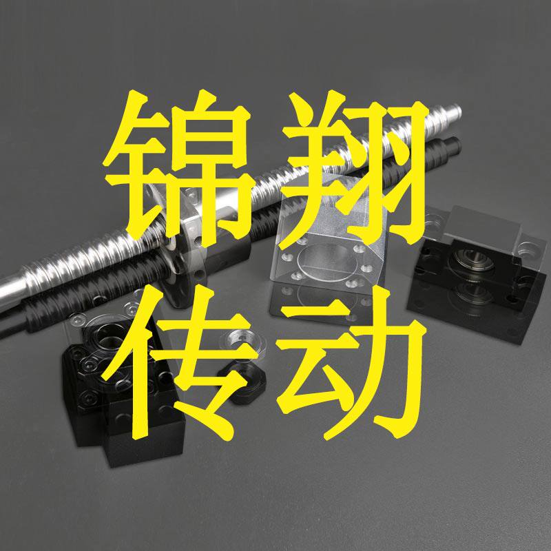 丽水市锦翔传动