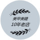 极美手护的LOGO