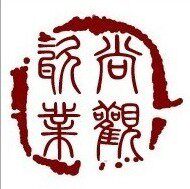 尚观堂的LOGO