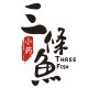 三条鱼户外