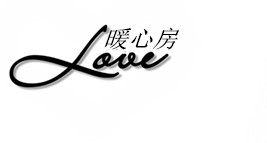 暖心房母婴生活馆