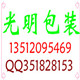 光明包装用品的LOGO