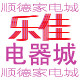 乐佳电器城
