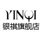 银祺旗舰店