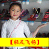 轻足飞扬老北京布鞋店